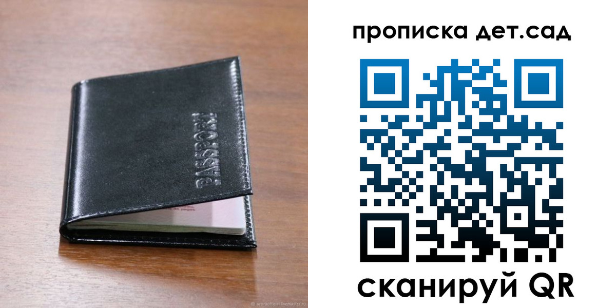 прописка для кредита в Приволжске