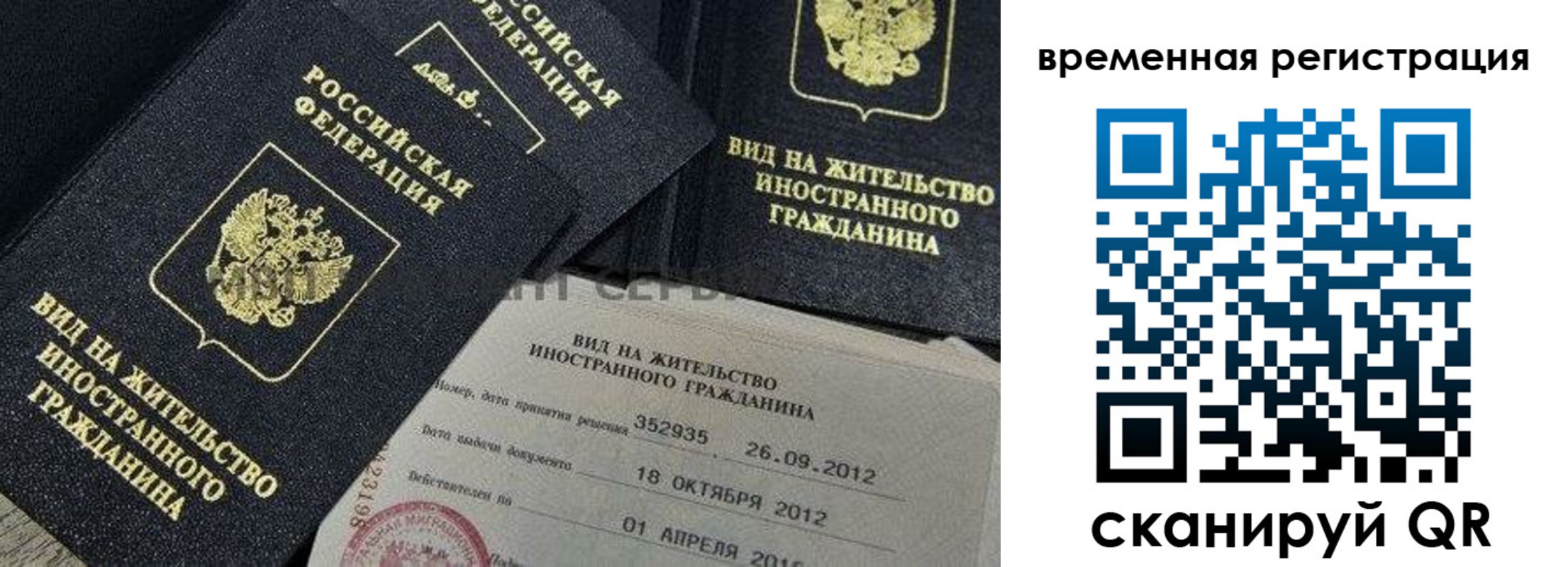 прописка для школы в Приволжске