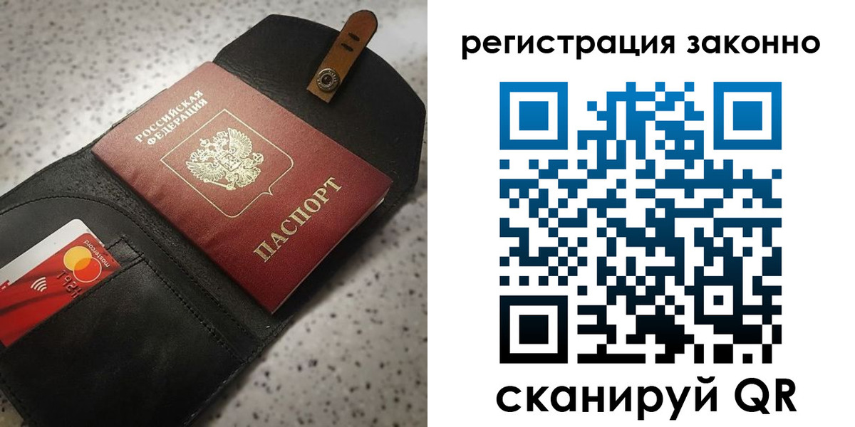 временная прописка в Приволжске