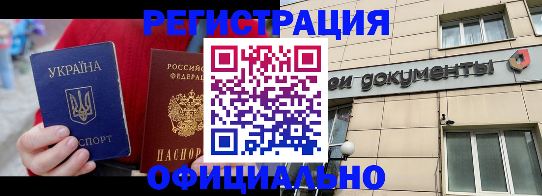 купить прописку в Приволжске