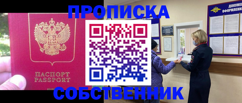 найти адрес прописки в Приволжске