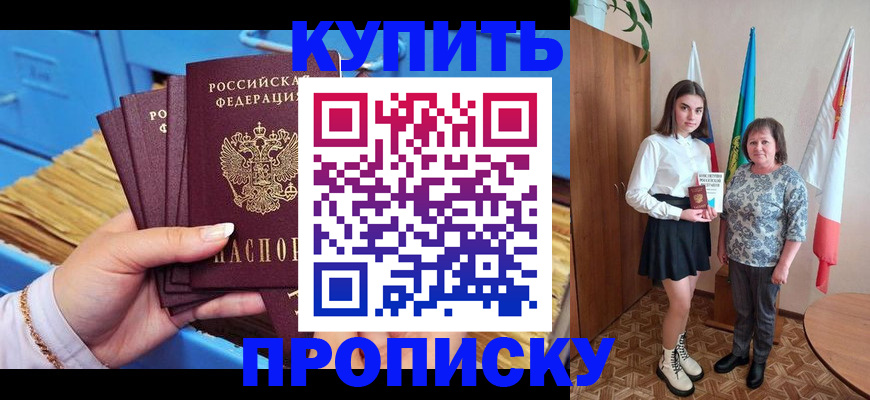 прописка регистрация в Приволжске
