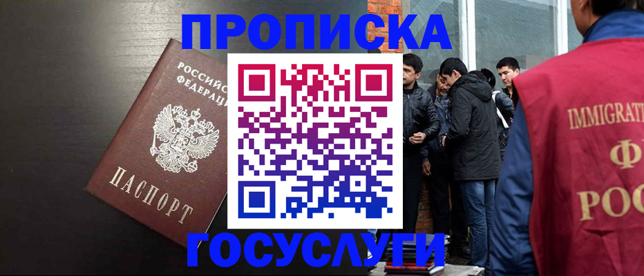 временная регистрация гарантия в Приволжске