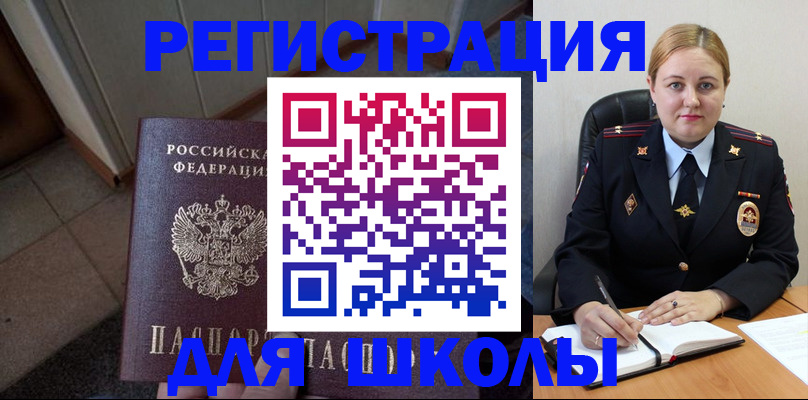 временная регистрация гарантия в Приволжске