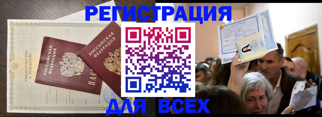 временная регистрация госуслуги в Приволжске